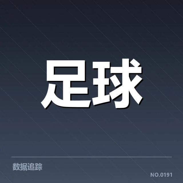 国足备战状态追踪:背后战术布局与未来走向