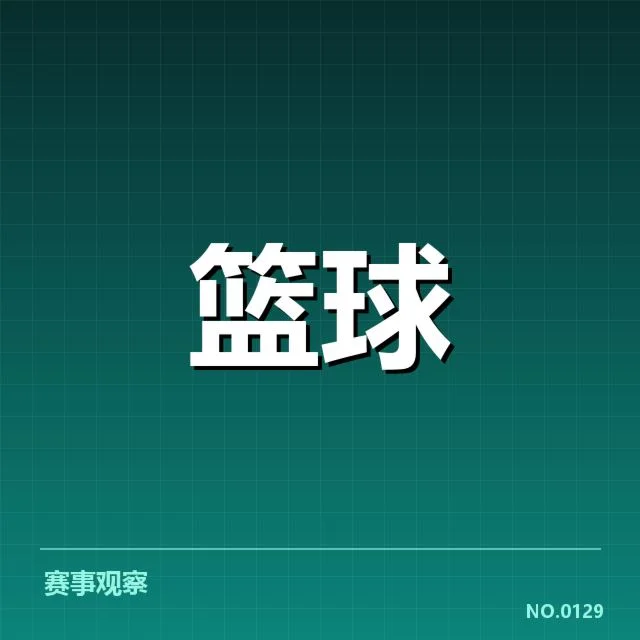 CBA季后赛外援引进：球队选人标准与效果怎样