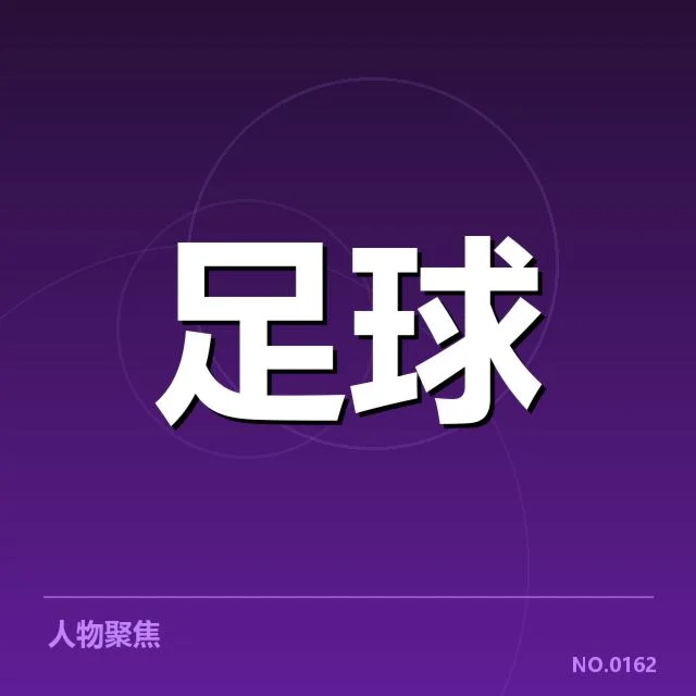英格兰联赛杯青训建设:顶级俱乐部培养体系存在哪些疑问
