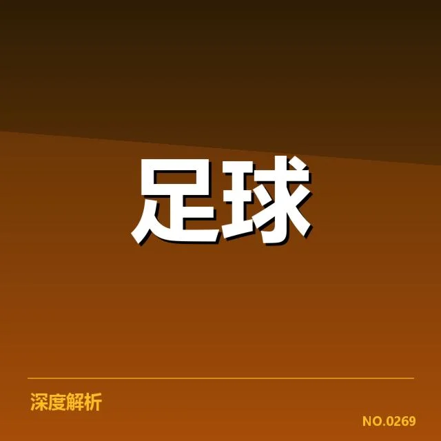 英格兰足总杯已确认的比赛名单与赛程